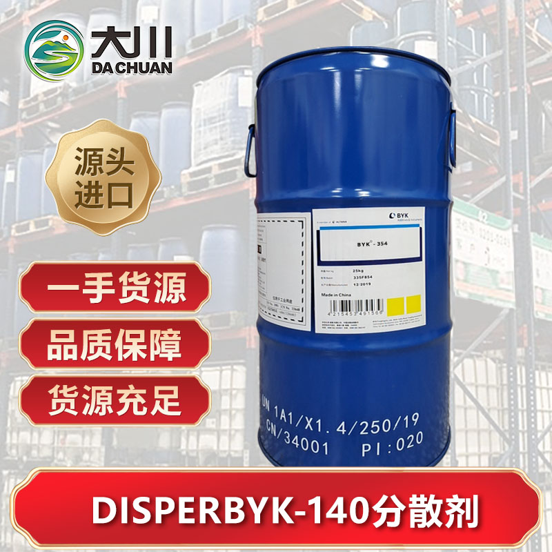 DISPERBYK-140消泡劑